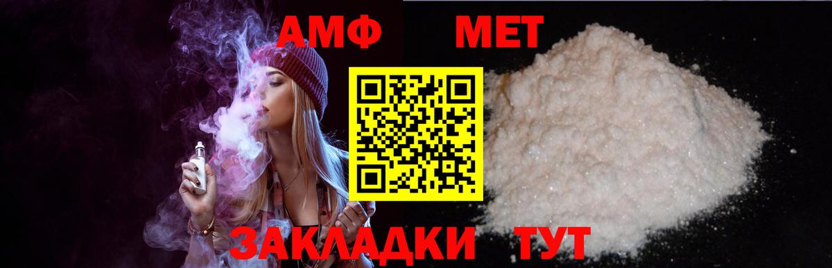 Амфетамин Premium  Вход с VPN  Amphetamine  Амфетамин  Мурино 
