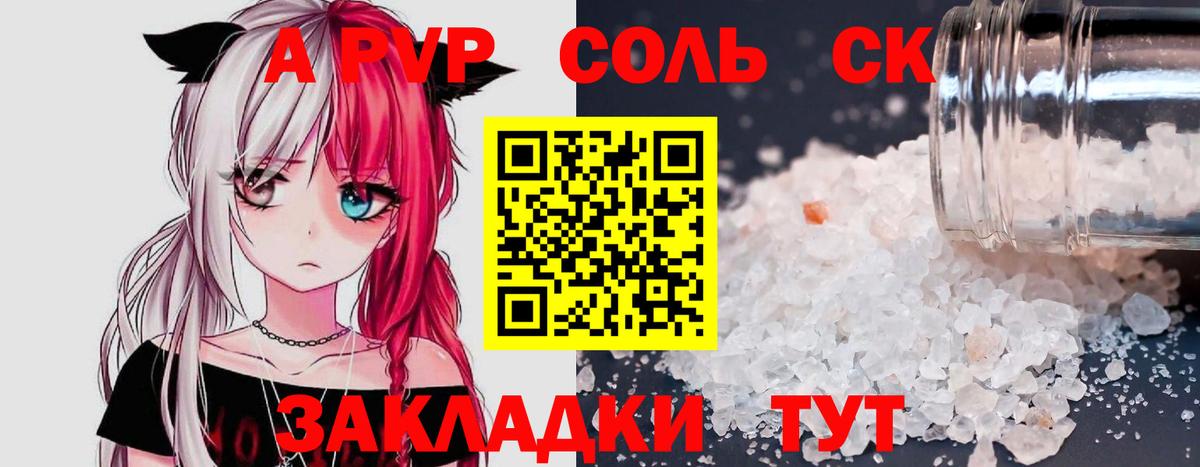 Alpha PVP VHQ  A-PVP мука  продажа наркотиков  Альфа ПВП Crystall  A PVP  Вход с VPN  Мурино 