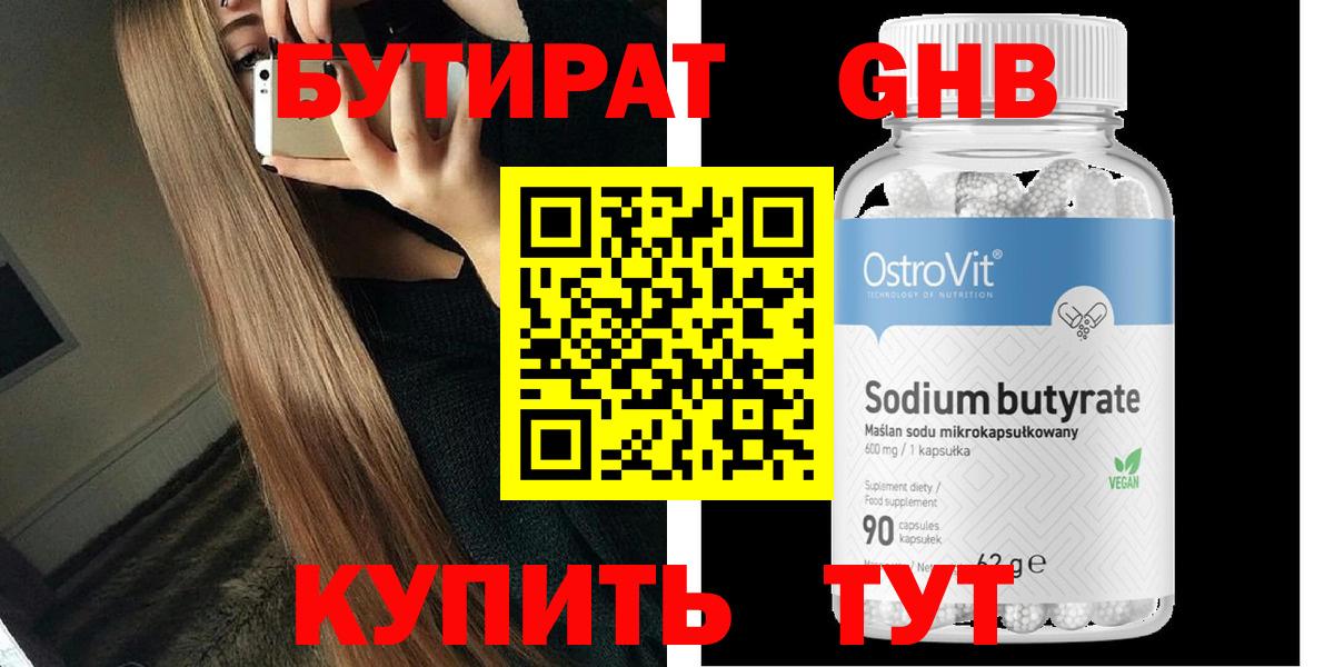 Мурино  Бутират вода  Вход с VPN 
