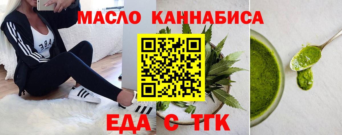 Мурино  Cannafood конопля  Вход с VPN 