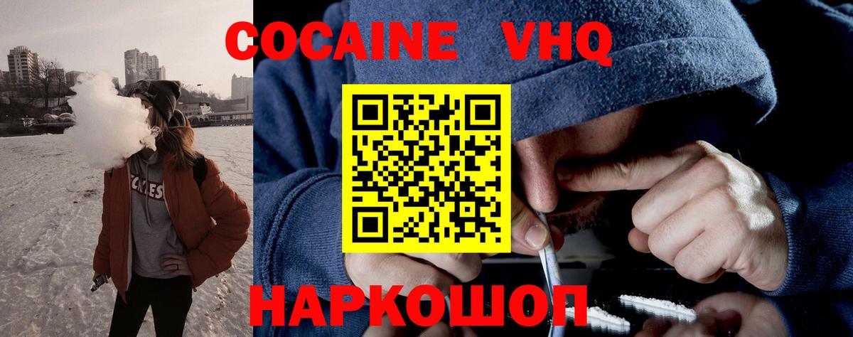 COCAIN Columbia  Cocaine  Вход с VPN  Мурино  Кокаин Перу 