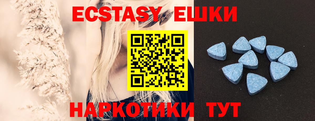 Ecstasy 280 MDMA  гидра зеркало  Мурино  Ecstasy бентли  Вход с VPN 