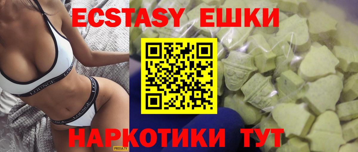 ЭКСТАЗИ VHQ Мурино