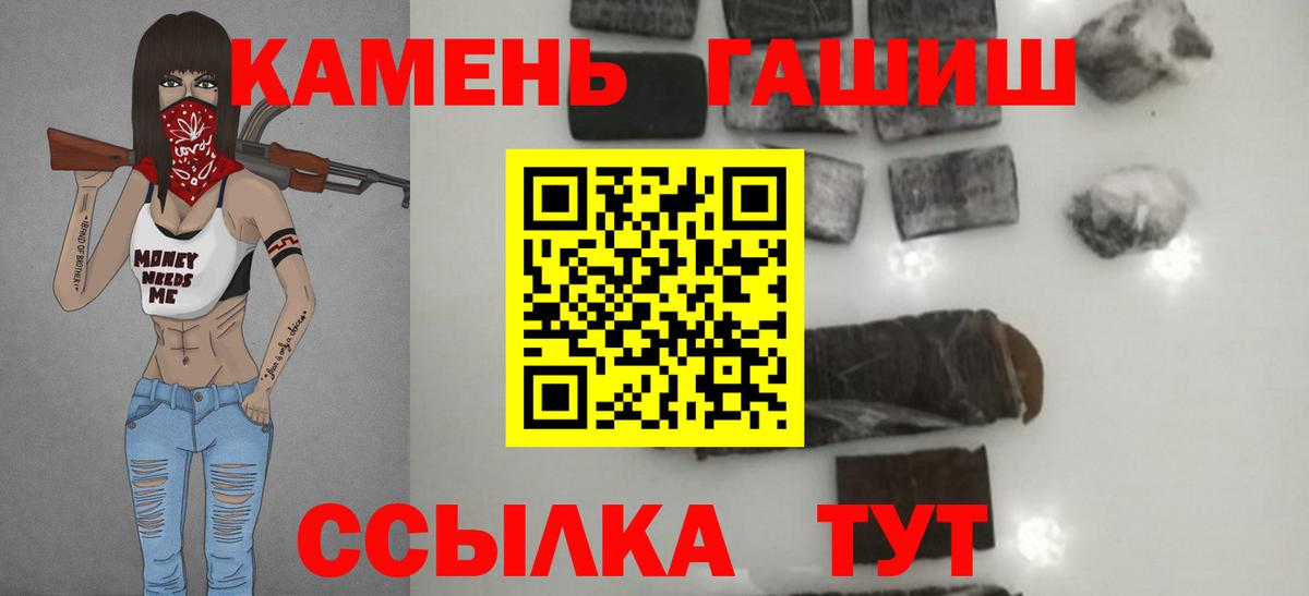 цены наркотик  ГАШ  Мурино  Вход с VPN  Гашиш hashish 