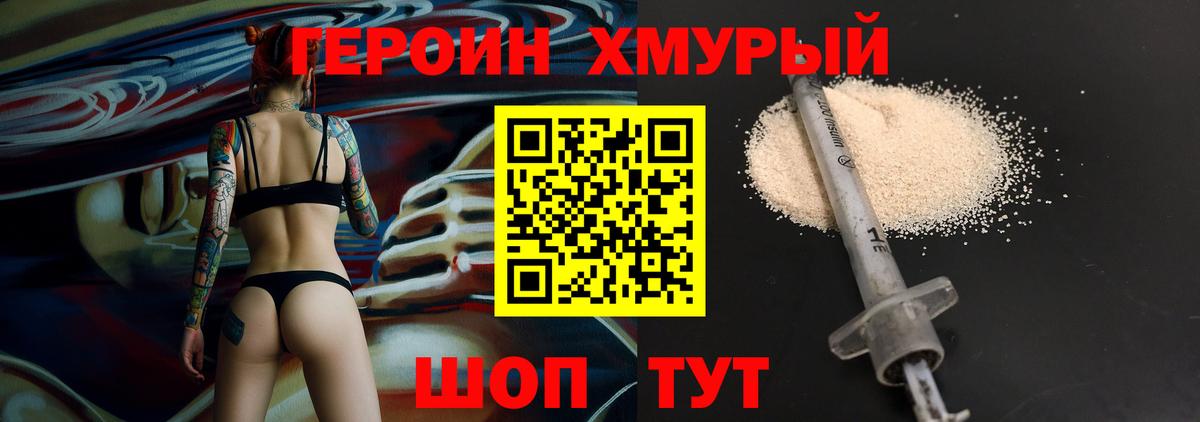 Мурино  Героин хмурый  Вход с VPN 