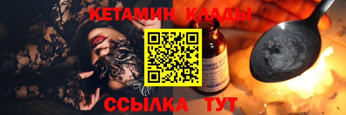 Мурино  КЕТАМИН ketamine  Вход с VPN 