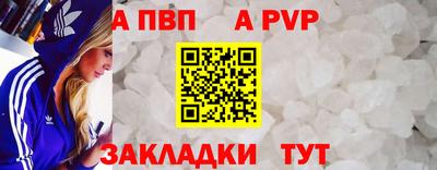Альфа ПВП Шахты