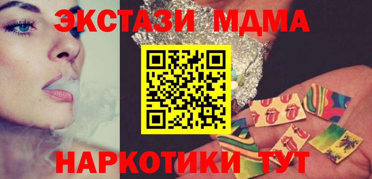 МДМА Molly  Вход с VPN  MDMA  MDMA кристаллы  Мурино 