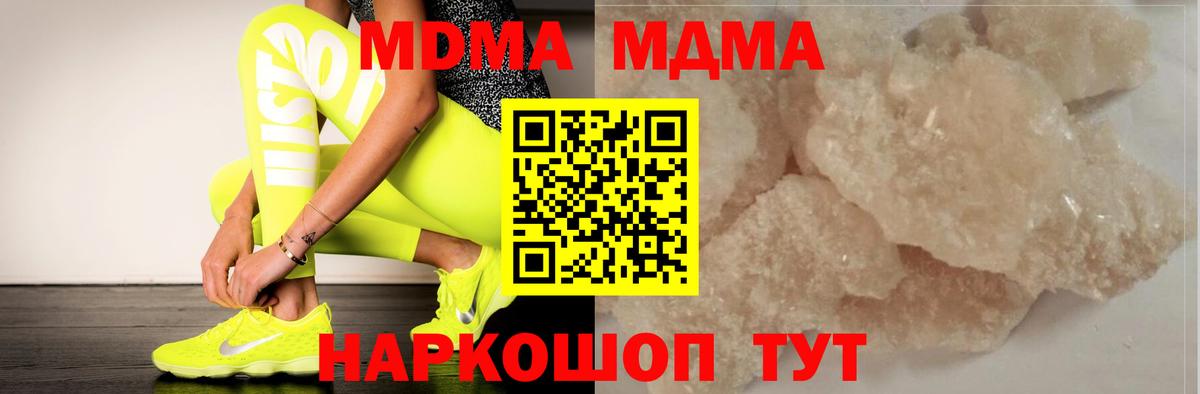 МДМА молли Мурино