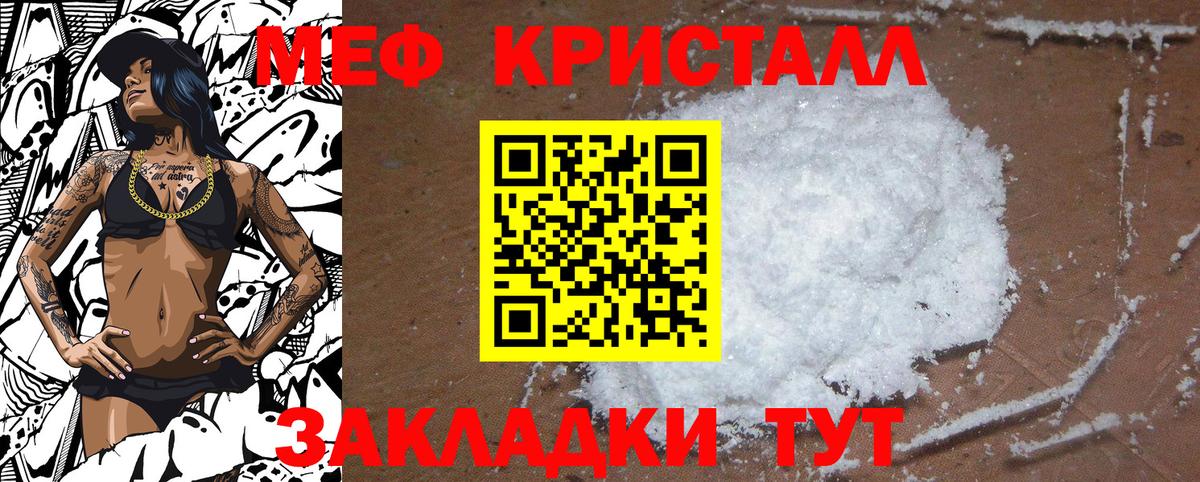 МЯУ-МЯУ 4 MMC  Меф  Вход с VPN  Мурино  МЯУ-МЯУ кристаллы 