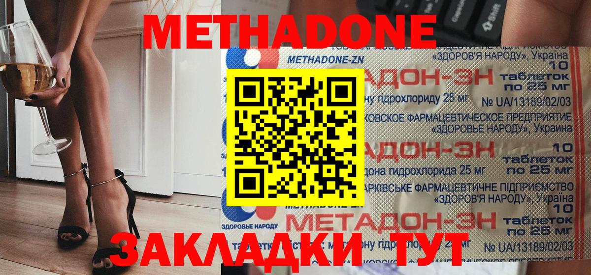 Метадон белоснежный Мурино