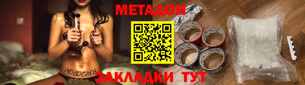 Метадон кристалл  Вход с VPN  Мурино 